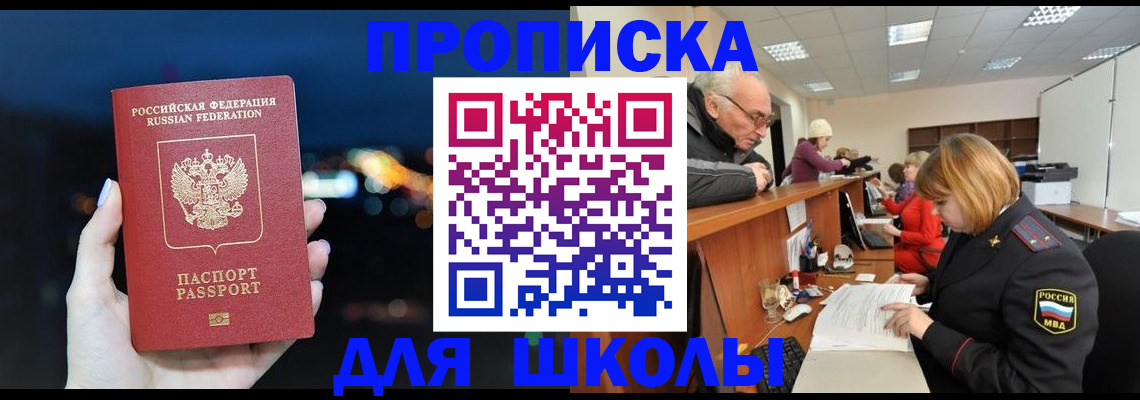 прописка от собственника в Лесозаводске