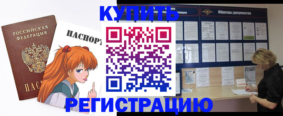 регистрация для школы в Лесозаводске