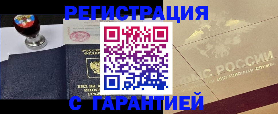 прописка в квартире в Лесозаводске