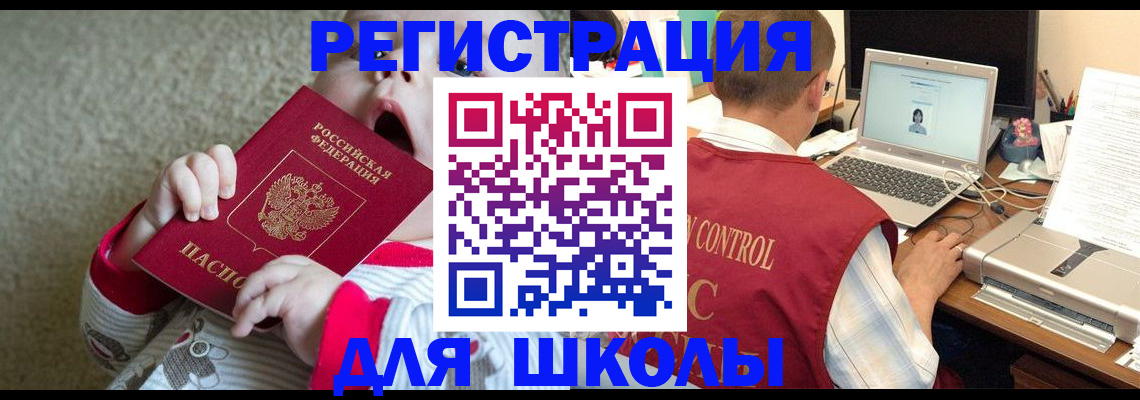 временная регистрация законно в Лесозаводске